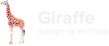 Giraffe — Элитное экскорт-агентство в Красноярске